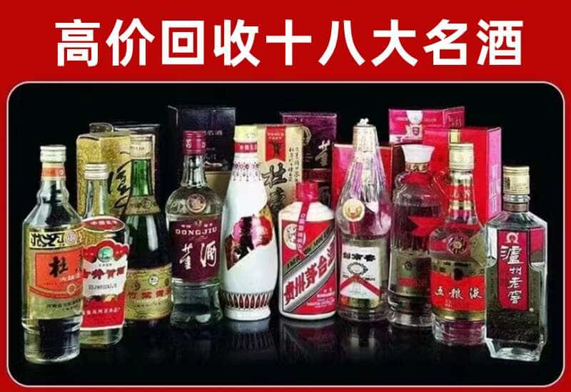 江门市茅台酒回收
